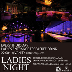 今週木曜の「LADIES NIGHT」