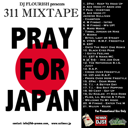 http://ustimes.jp/wp-content/uploads/110316us.jpg