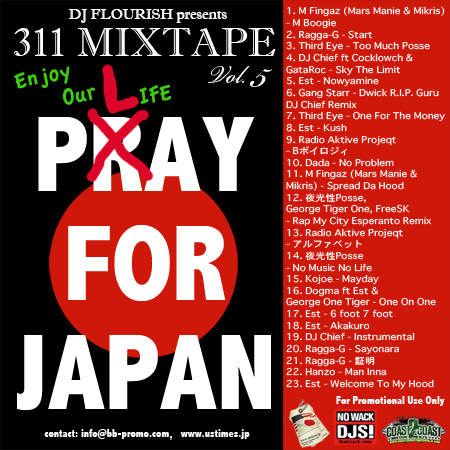 http://ustimes.jp/wp-content/uploads/110321us.jpg